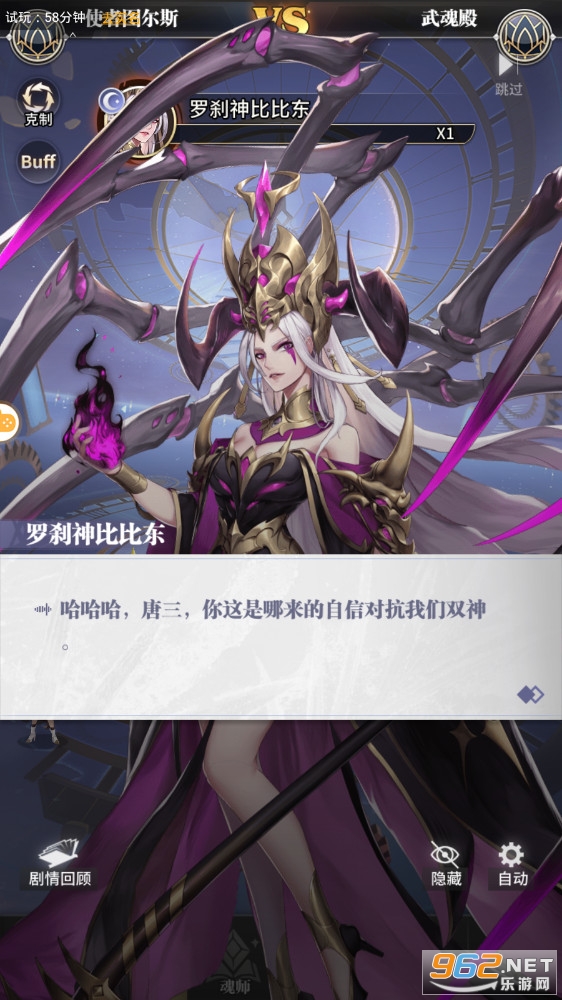 斗罗大陆双生对决2021截图5