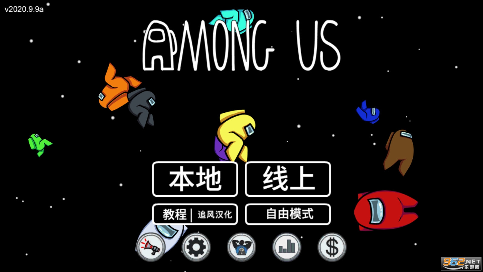 在我们之间2022内置菜单截图0
