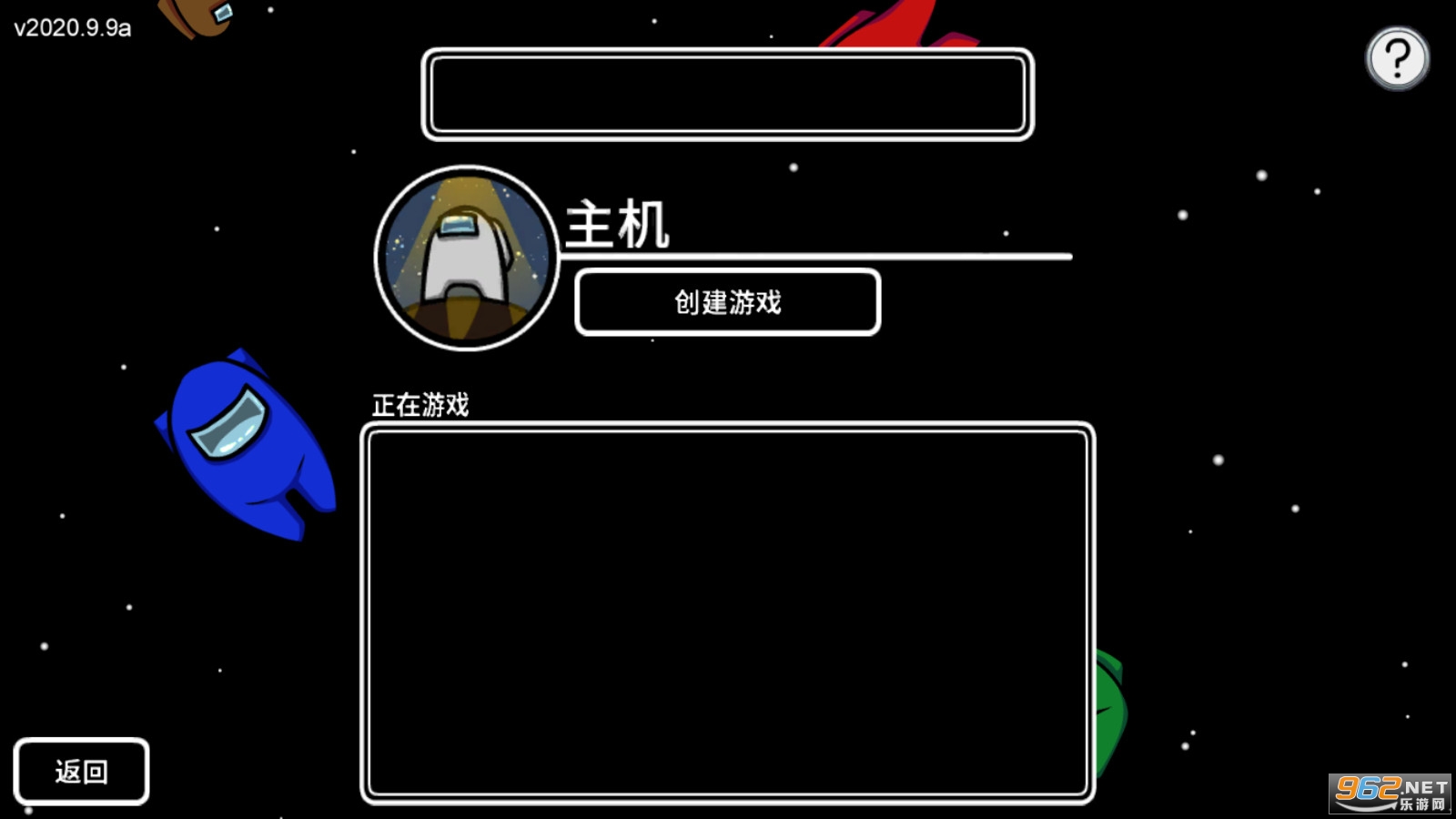 在我们之间2022内置菜单截图1