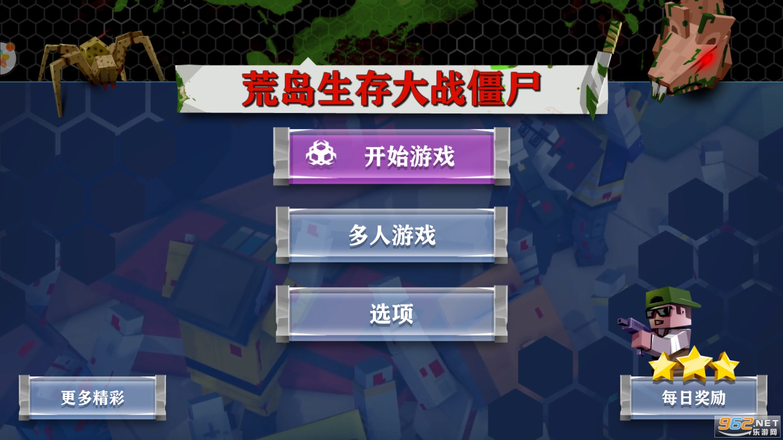 �ĵ������ս��ʬ��Ϸv1.0��׿���ͼ1