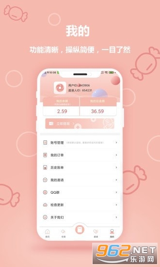 ǮǮȦ��ְapp��׿���ͼ3