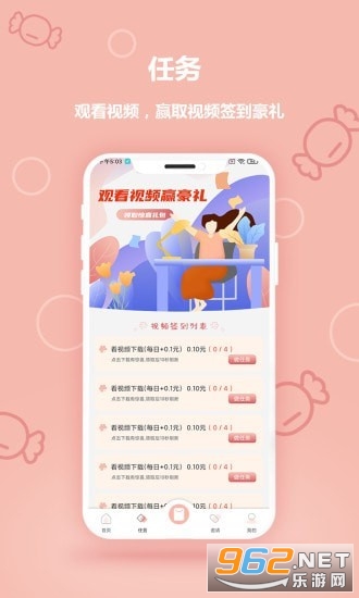 ǮǮȦ��ְapp��׿���ͼ1