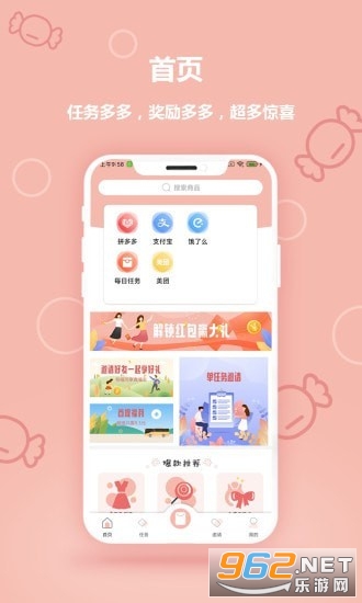 ǮǮȦ��ְapp��׿���ͼ2