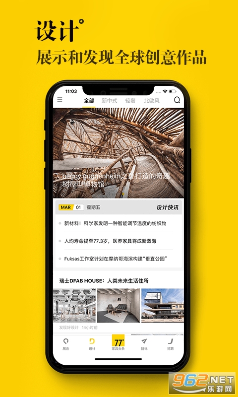 77�Ȱ�׿��.apk��ͼ3