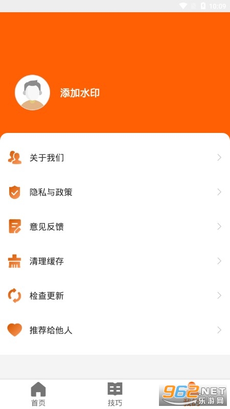 ����ˮӡAPP��Ѱ�v1.0.1 ��׿���ͼ2