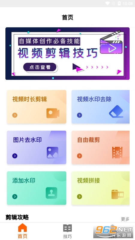 ����ˮӡAPP��Ѱ�v1.0.1 ��׿���ͼ0
