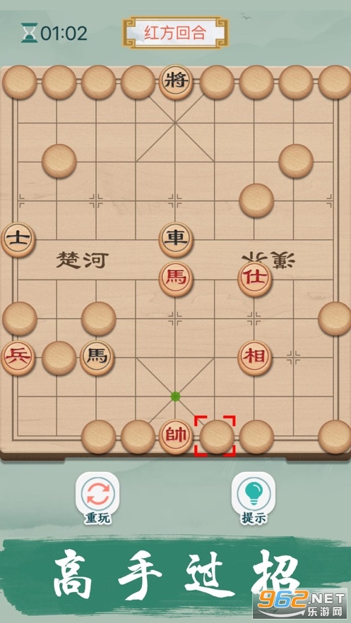 象棋双人中国象棋手机版截图4