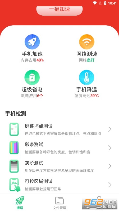��Ȯ�ֻ�ҽ��APP��ͼ3
