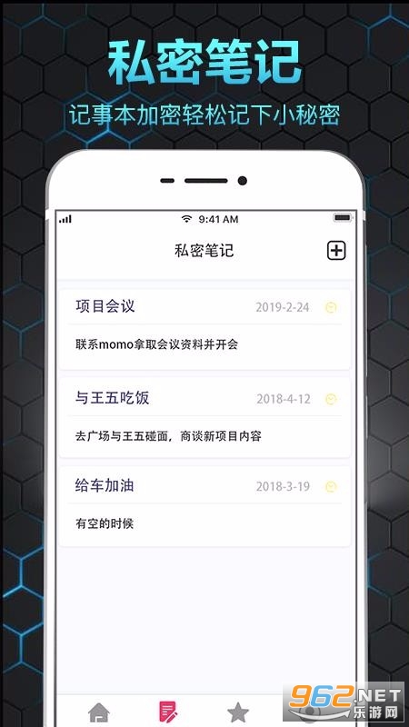 ��˽��ᱣ����app��ͼ1