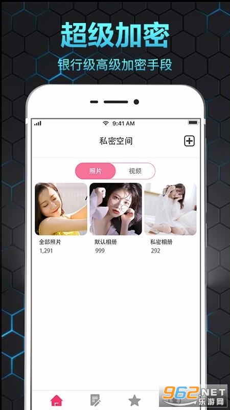 ��˽��ᱣ����app��ͼ0