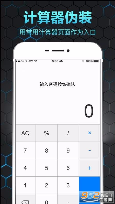��˽��ᱣ����app��ͼ2