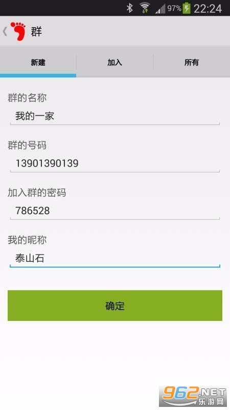 家庭定位宝免费版截图0