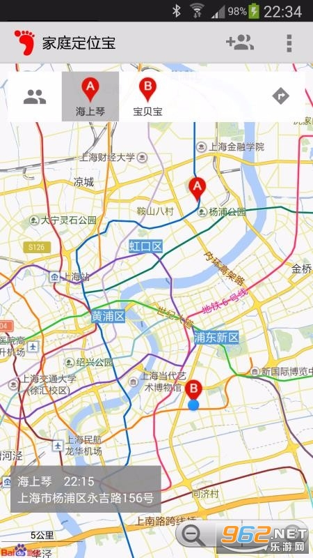 家庭定位宝免费版截图2