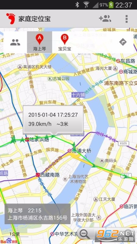 家庭定位宝免费版截图3