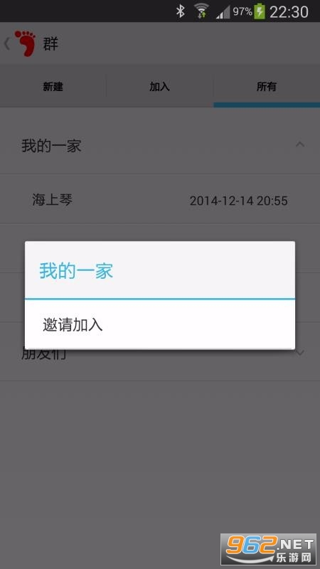 家庭定位宝免费版截图1
