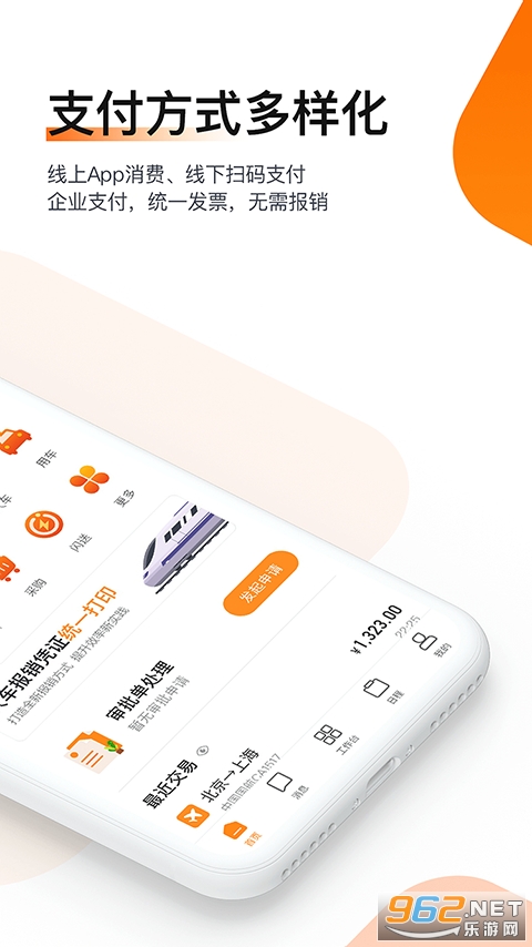 �ֱ�ͨapp��ҵ��v4.8.9��ͼ1