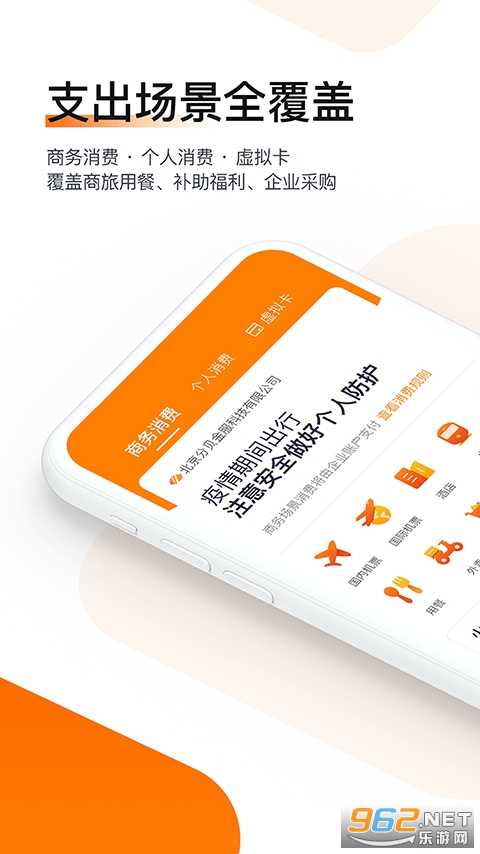 �ֱ�ͨapp��ҵ��v4.8.9��ͼ2