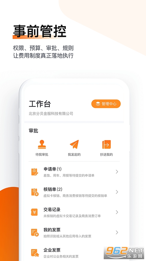 �ֱ�ͨapp��ҵ��v4.8.9��ͼ3