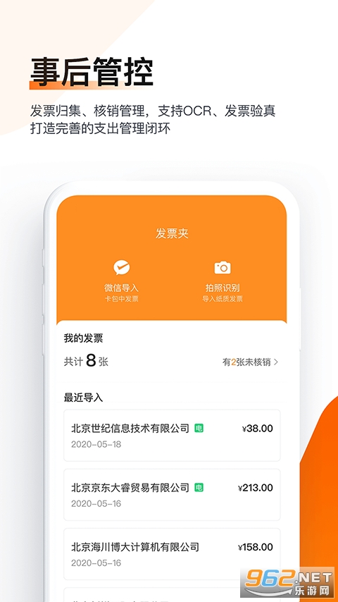 �ֱ�ͨapp��ҵ��v4.8.9��ͼ0