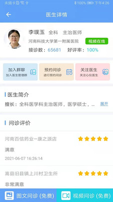 �ӿƴ�һ��Ժ�ٷ���v1.4.3 ��׿���ͼ1