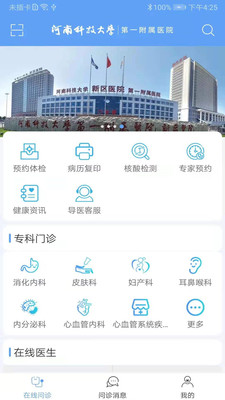�ӿƴ�һ��Ժ�ٷ���v1.4.3 ��׿���ͼ0
