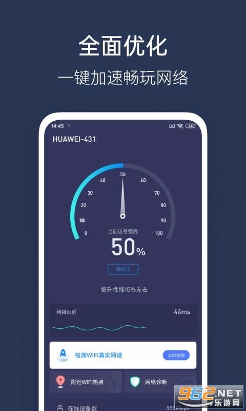 WiFi���ܲ��Թ��߰�׿���ͼ0