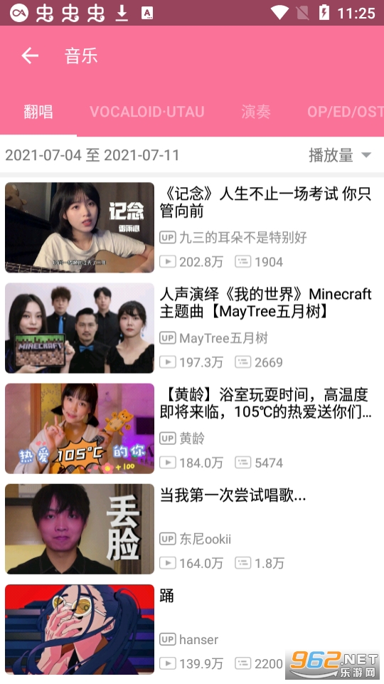 bilimiao(��������ʱ������԰�)v2.3.6.2 2024��ͼ8
