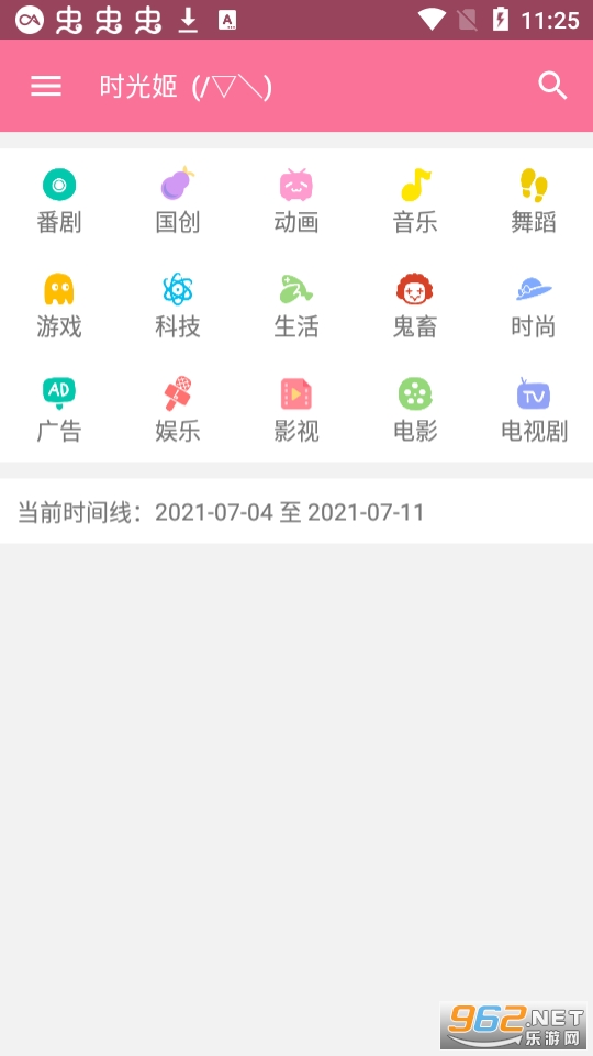 bilimiao(��������ʱ������԰�)v2.3.6.2 2024��ͼ1