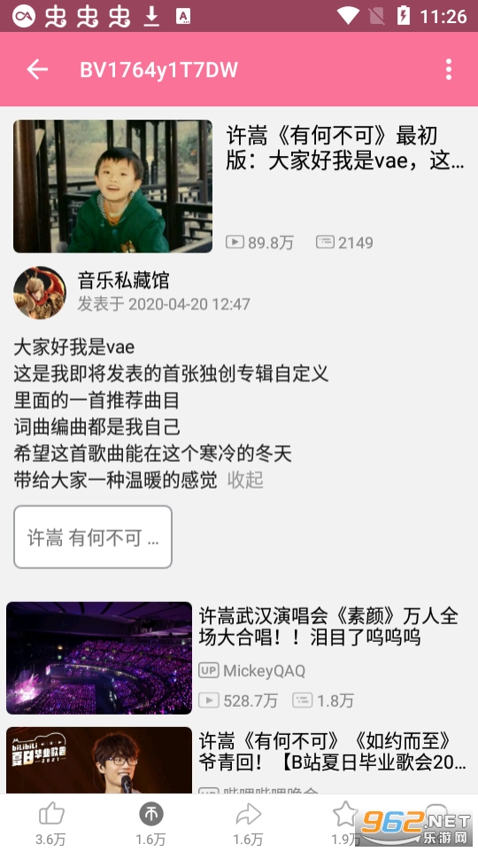 bilimiao(��������ʱ������԰�)v2.3.6.2 2024��ͼ5