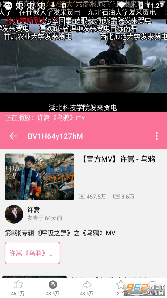 bilimiao(��������ʱ������԰�)v2.3.6.2 2024��ͼ7