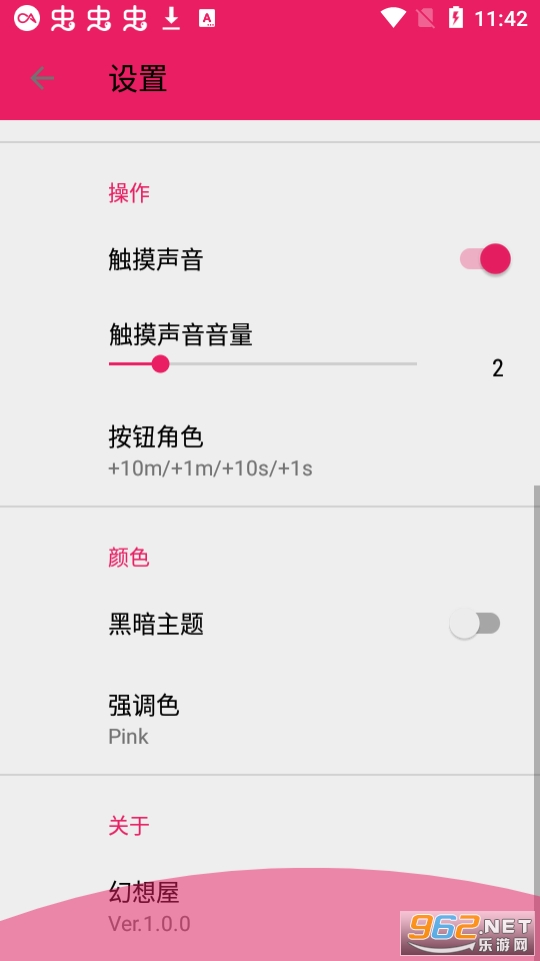 ������app��ͼ1