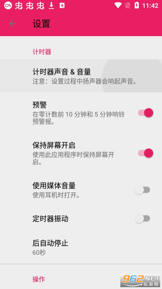 ������app��ͼ2
