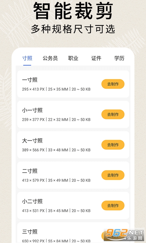 ǰ��֤���������ٷ���v1.0.2 ��׿���ͼ3