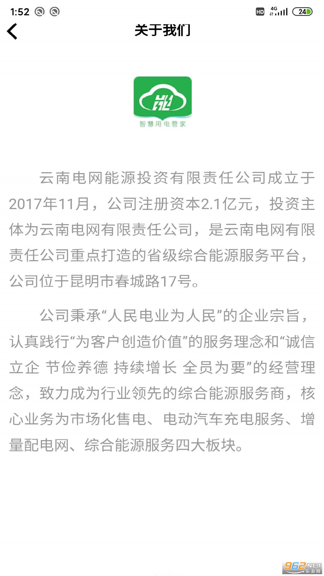 ������Դ�°�appv1.5.0��ͼ2