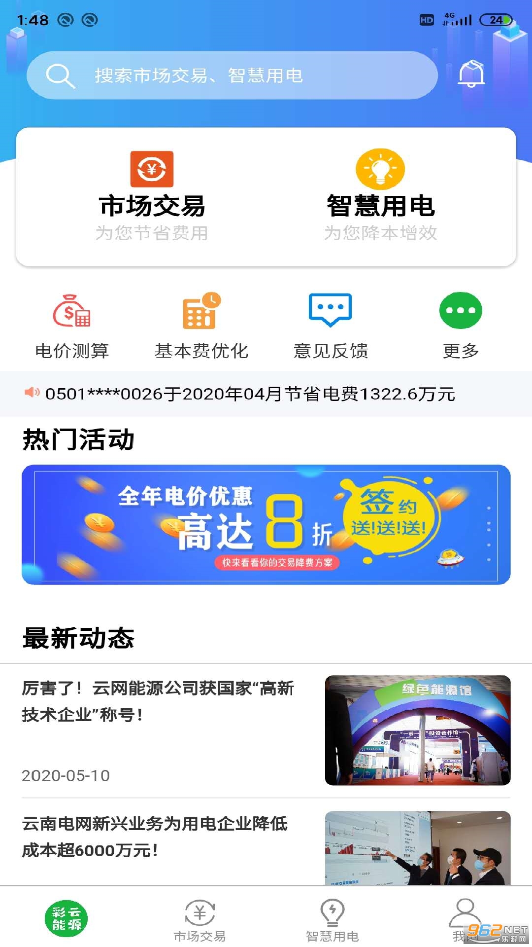 ������Դ�°�appv1.5.0��ͼ3