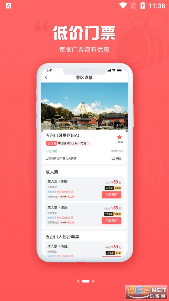 ��Ʒ��app��ͼ2