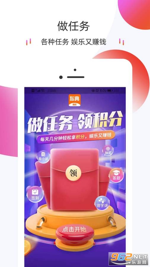 友典惠民APP截图1
