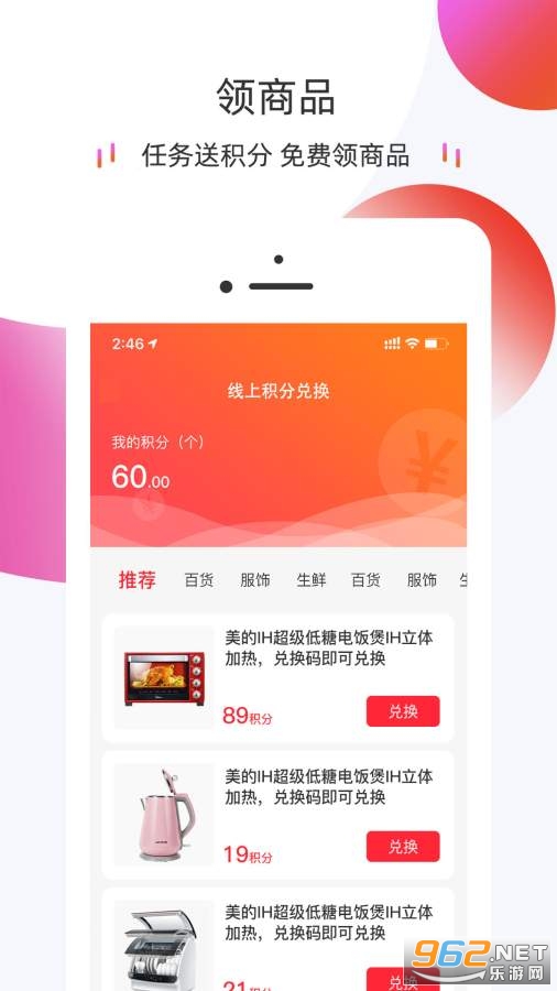 友典惠民APP截图2
