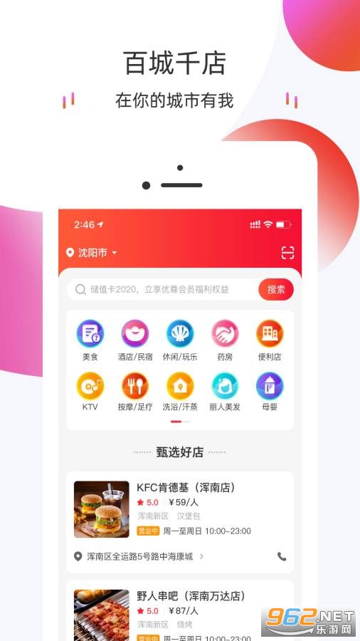 友典惠民APP截图3