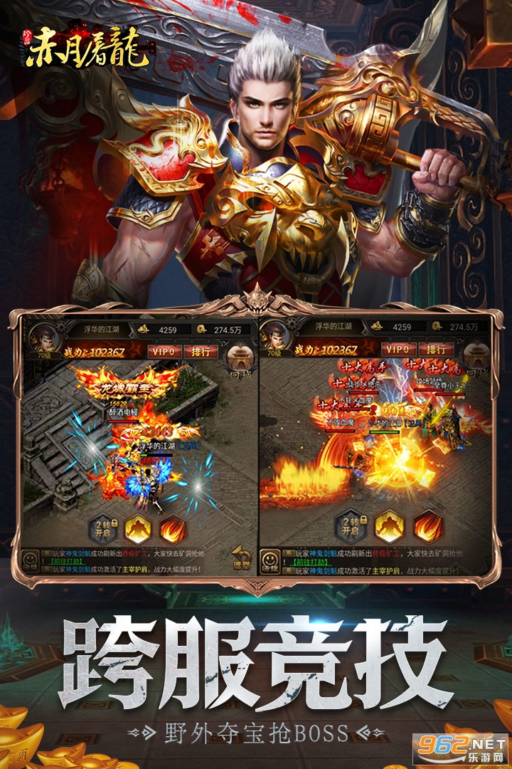 赤月屠龙单职业传奇手游截图3