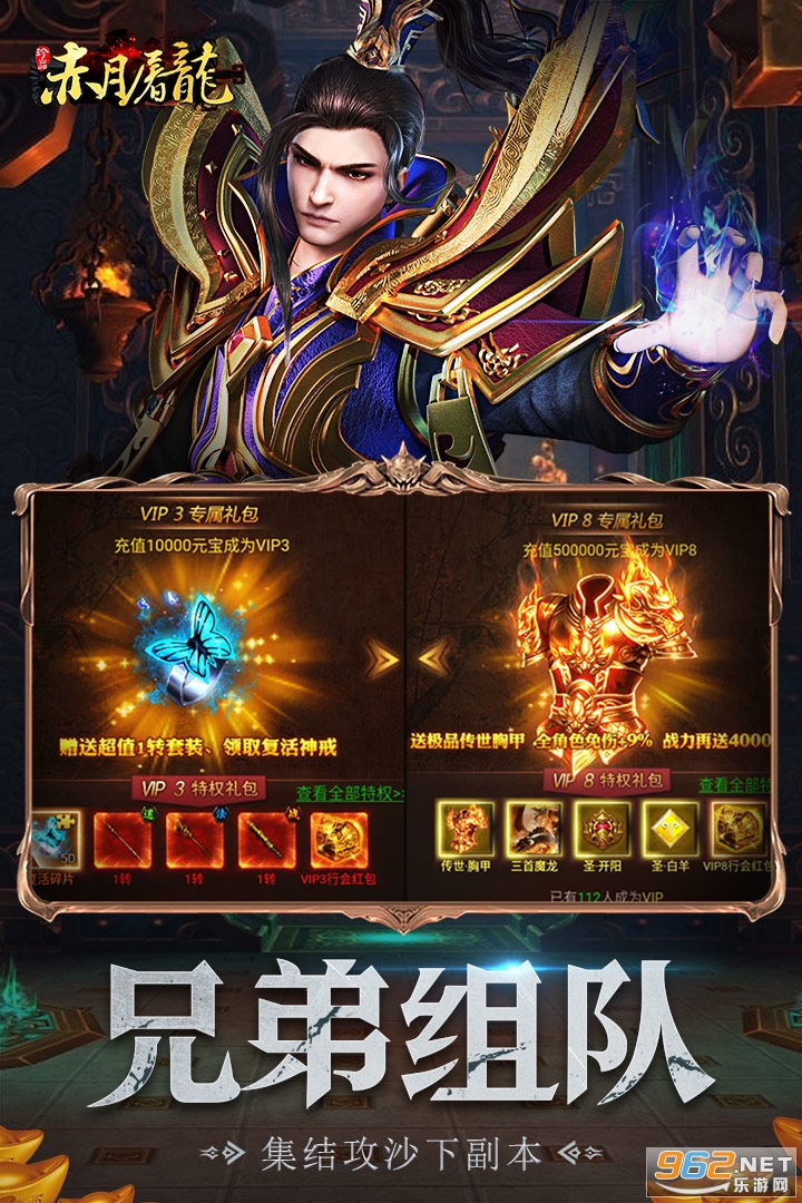 赤月屠龙单职业传奇手游截图0