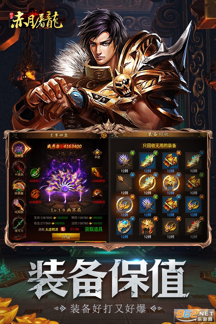 赤月屠龙单职业传奇手游截图2