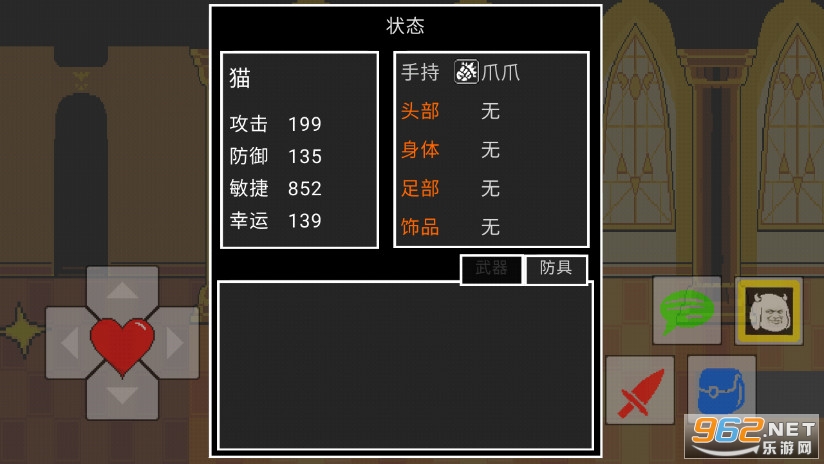 傻狗审判战游戏截图3