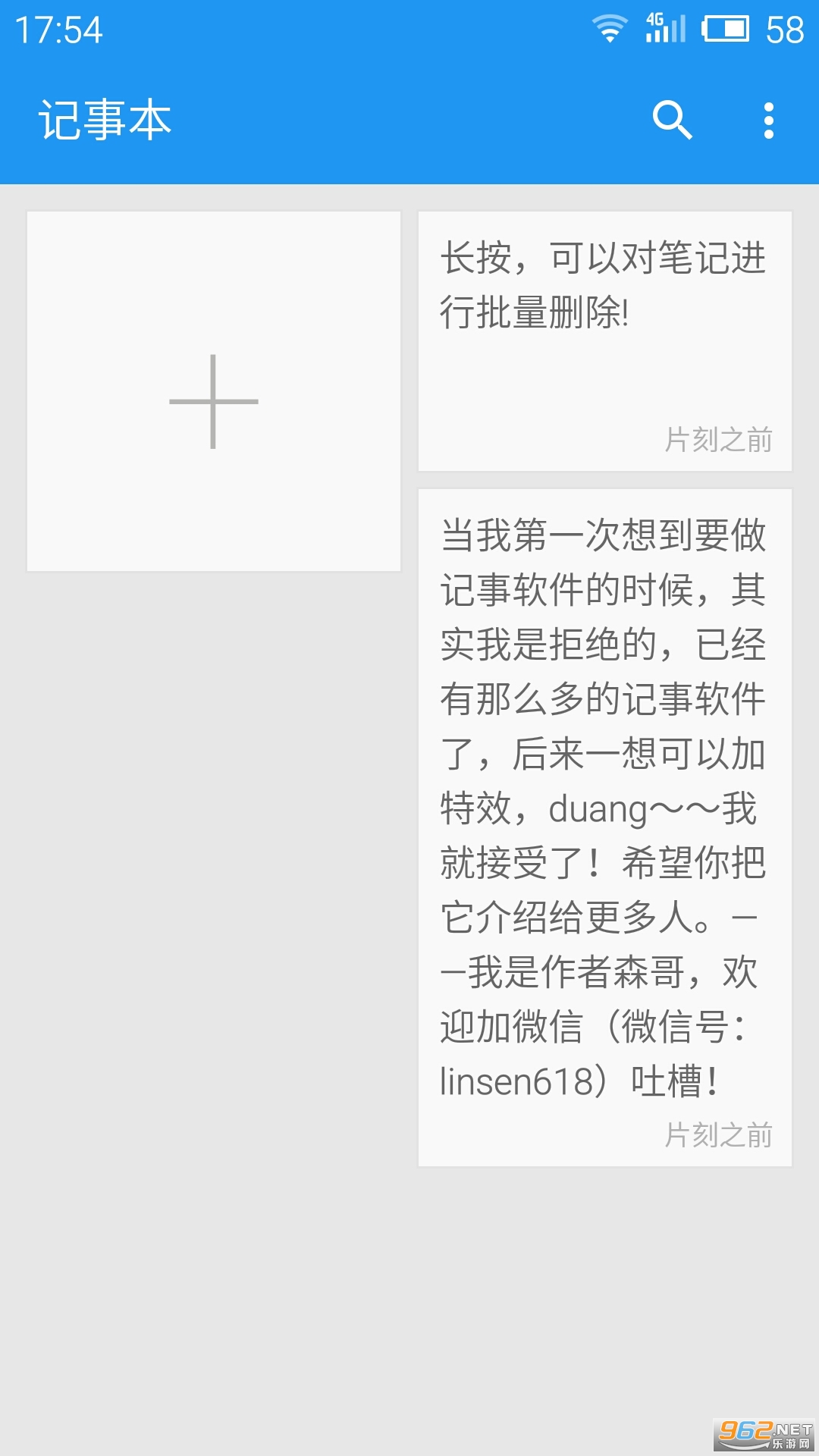 �ܺü��±���׿��v1.0��ͼ4
