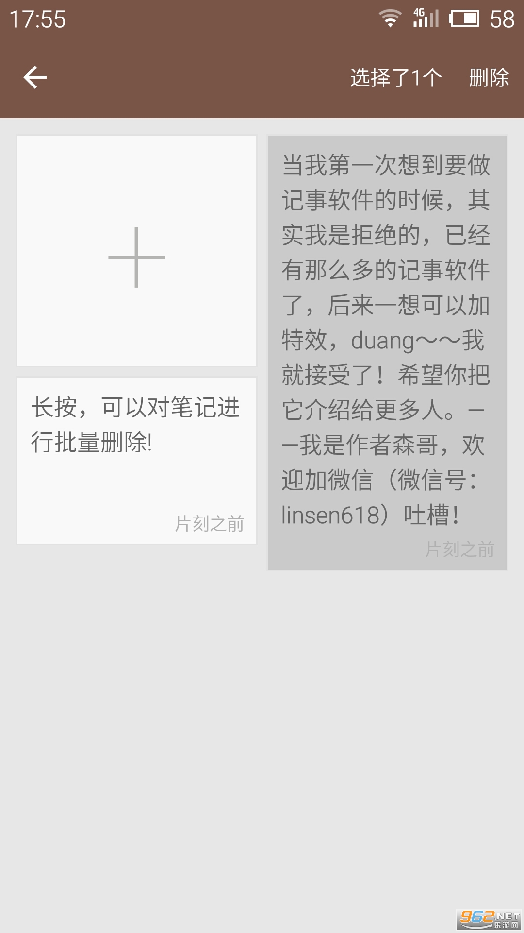 �ܺü��±���׿��v1.0��ͼ2