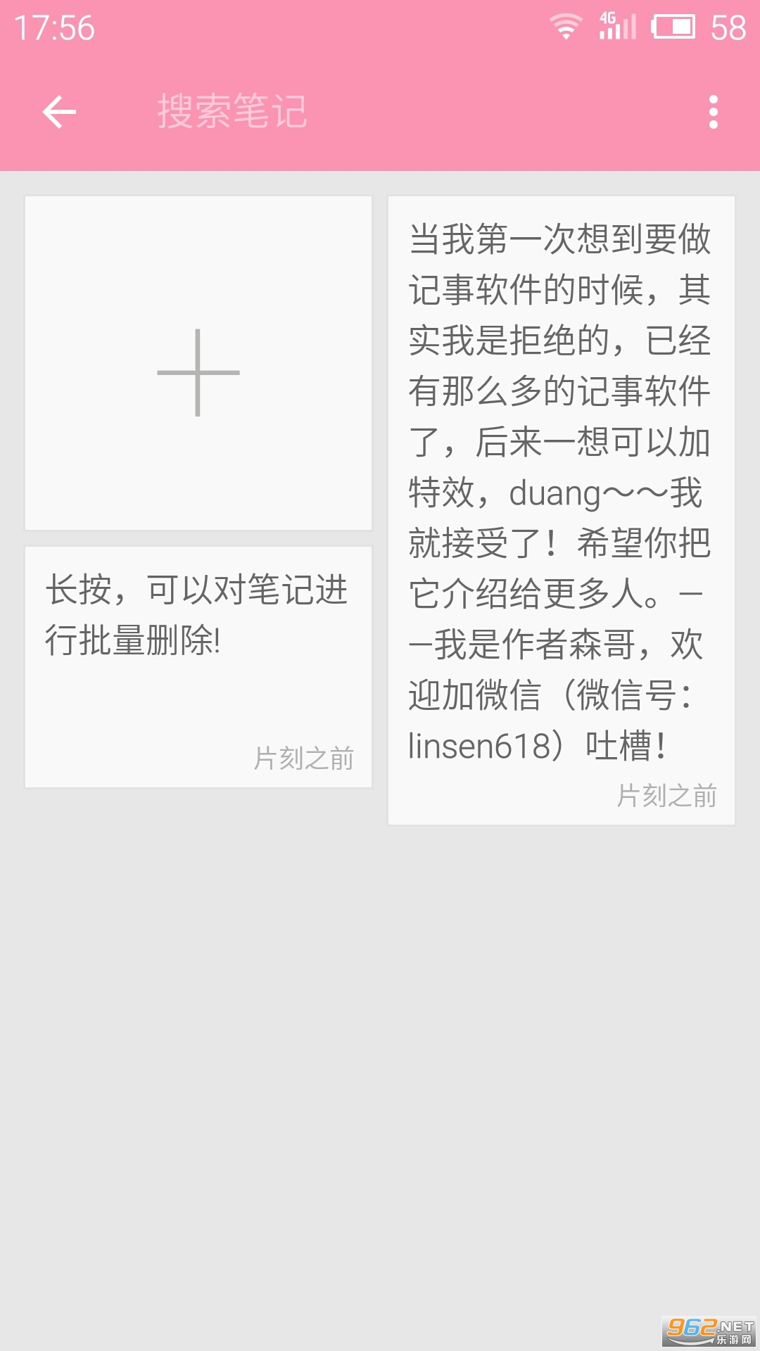�ܺü��±���׿��v1.0��ͼ3