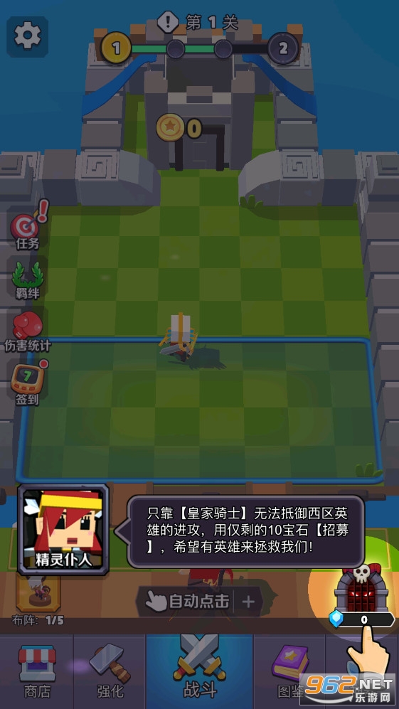 放置乱斗棋游戏截图0