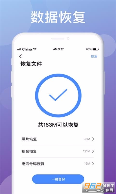 极速手机清理安卓版截图0