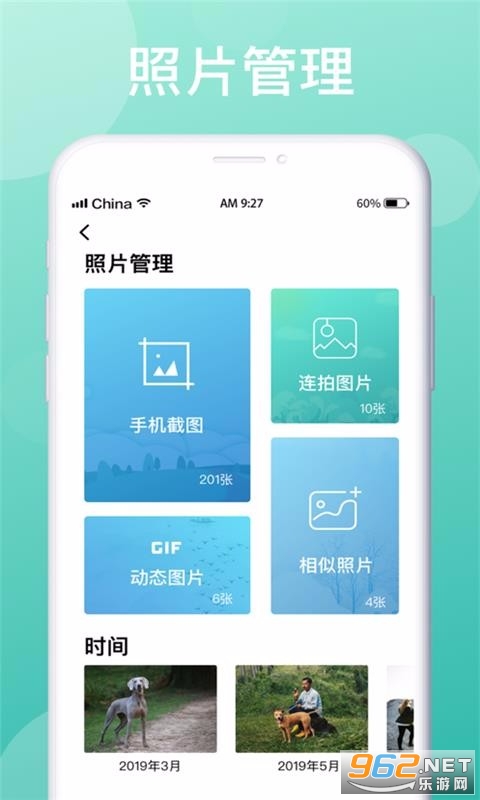 极速手机清理安卓版截图3