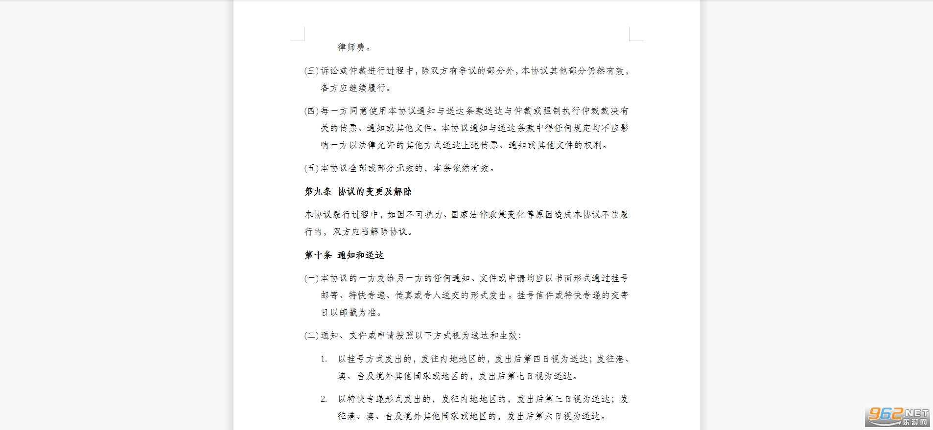 ����Э�鷶����ͼ0